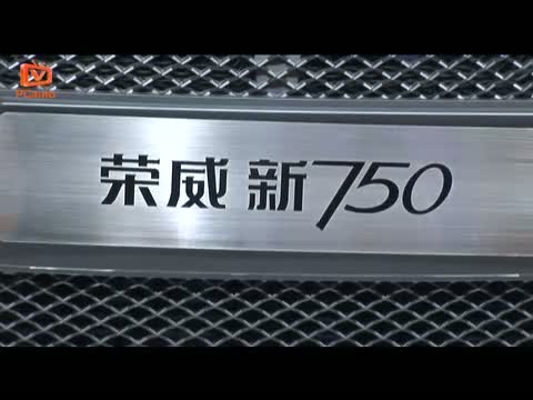 2011上海车展：荣威新750