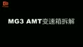 빤ʦ MG3 AMT
